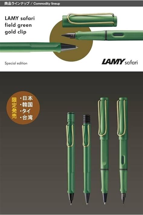 LAMY Safari Field Green Gold Clip Fountain Pen LIMITED 2024 L0YCH EF F