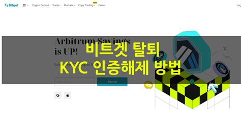 비트겟 회원탈퇴 방법 2가지 및 재가입 Kyc 인증 레퍼럴 변경