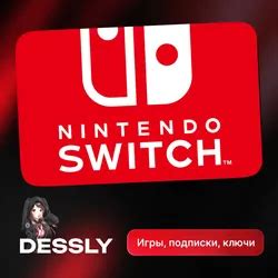 Купить игры и подписку Нинтендо(Nintendo) – низкие цены от 49 ₽ — GGSel