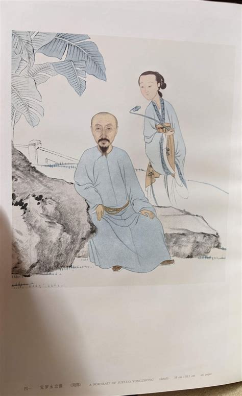 Ming qing ren wu xiao xiang hua xuan / Portrait Paintings of the Ming ... 