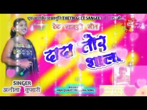 Dada Tor Sali NEW NAGPURI SONG Ll