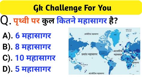 GK || GK Question and Answer || GK Quiz || General Knowledge || Ashok ... 