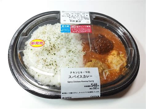 チキンとキーマのスパイスカレー【ローソン】合わせて楽しむ事も出来るカレーです いぬきちのコンビニ飯