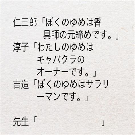 まぁそーだよね。教師なんて色々面倒だよね。嘘でも一人くらい教師って言ってほしかったけども。 2015年09月02日のその他のボケ