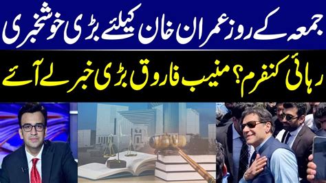 Good News For Imran Khan Muneeb Farooq Shocking Revelations Before