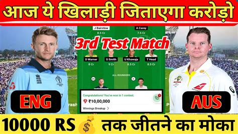 England Vs Australia Dream11 Prediction Eng Vs Aus Dream11 Prediction