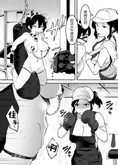 Ushi No Oneesan Nhentai Hentai Doujinshi And Manga