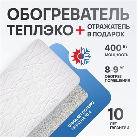 Обогреватель ТеплЭко белый_12 купить по выгодной цене в интернет ...