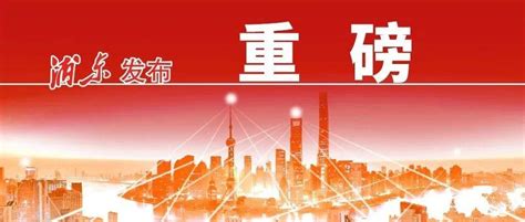 市委组织部：致全市共产党员的一封信疫情防控群众