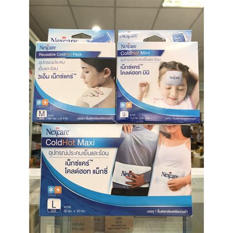 3M NEXCARE Cold Hot PACK แผนเจลประคบรอน เยน3เอม S M L มถงผาทกไซส Shopee Thailand