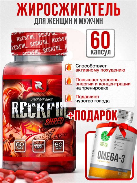 RECKFUL | Твой заряд энергии | ВКонтакте