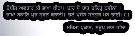 Dasam Granth and its history - SikhiWiki, free Sikh encyclopedia.