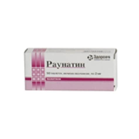 Раунатин 2 мг таблетки №50 – Apte4ka - Russian pharmacy online in USA ...