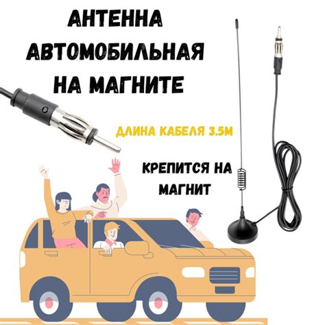 Автомобильная антенна автоантенна, арт ANT-111 - купить по низкой цене ...