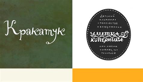 Улитка Коперника и Кракатук