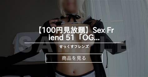 Vip Sex Friend Ogf Vol Ver