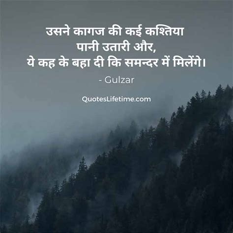 85 Gulzar Shayari In Hindi गुलज़ार शायरी हिंदी में