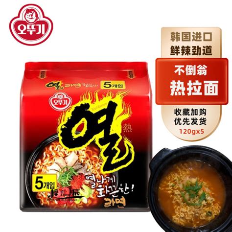 South Korea Imported Instant Noodles Tumbler Hot Ramen Super Spicy Instant Noodles Night Snack