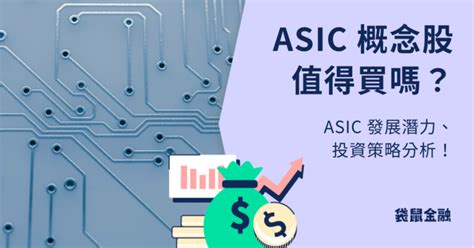 asic ai asic roocash
