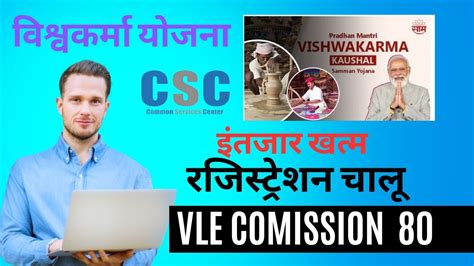 PM Vishwakarma Yojana How To Apply PM Vishwakarma Yojana Apply Online