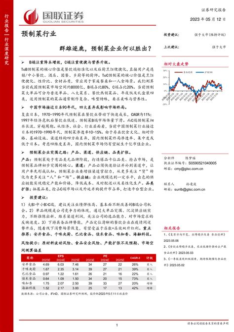 洞见研报 最新行业研究报告下载，券商研报，咨询报告，公司研报