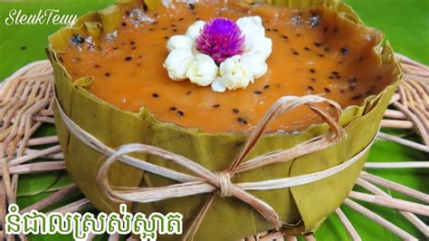 How To Make Khmer Basket Steamed Cake