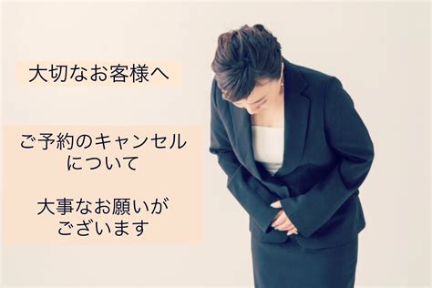 【ご予約のキャンセルについて】大切なお客様へお願いがございます 本気で占いを仕事にしたい方に。浦安駅徒歩1分 魔女メゾン