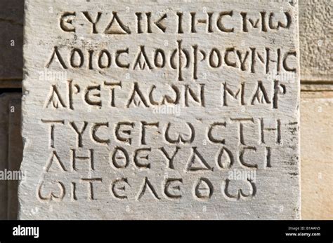 Close up photograph of Greek Inscription from the Hellenistic Period ...