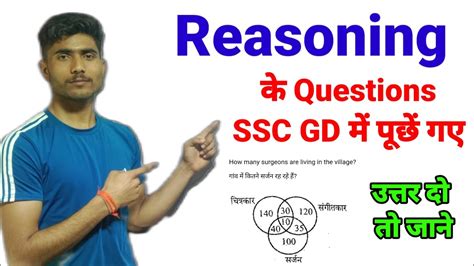 Ssc Gd Reasoning Important Questions।।ssc Math।ssc Reasoning Up Police Reasoning Important