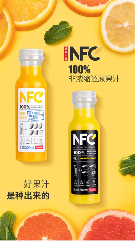 Nfc农夫山泉果蔬汁300ml24瓶整箱 芒果橙汁混合非浓缩还原果汁 阿里巴巴 Nfc农夫山泉果蔬汁300ml24瓶整箱 芒果橙汁混合非浓缩还原果汁 阿里巴巴
