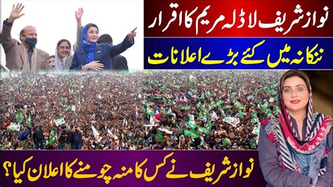 PMLN Power Show In Nankana Sahib Nawaz Sharif Maryam Nawaz Today