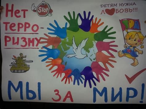 Плакат на тему мир (50 фото)