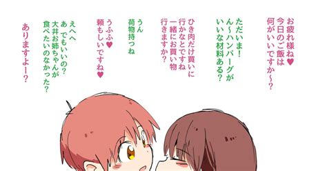 艦これ 大井お姉ちゃん「今日のご飯は何がいいですか？」20分制作 妖精タヌモチもちさかみつきのマンガ 漫画 おねショタ 大井お姉