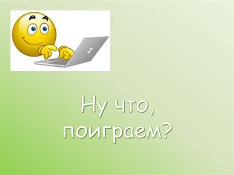 Игра "Собери картинку" - презентация онлайн