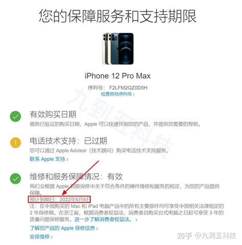 苹果官网查询产品的激活日期教程 知乎