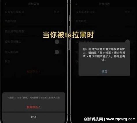 原来微信可以防拉黑，只需要设置青少年监护模式即可 附图解 — 创新科技网