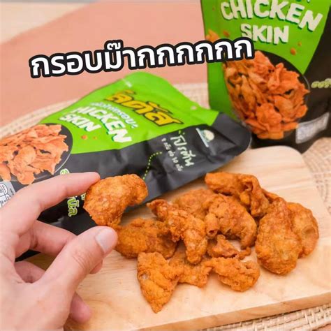 Thailand Dorkbua Lotus Crispy Chicken Skin Snack 30g Tom Yum Original 泰国香脆炸鸡皮 Lazada