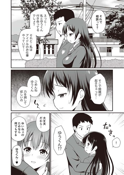 N T R Page 22 Nhentai Hentai Doujinshi And Manga