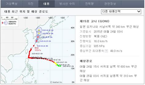 `15호 태풍 고니 경로` 보니 한반도는 그야말로 매일경제