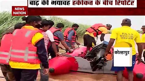 Maharashtra Flood 34 Ndrf Teams Deployed Watch Ground Report Video