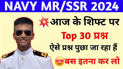 Indian Navy Mr Gk Questions Navy Mr Gk Gs Questions Navy Mr