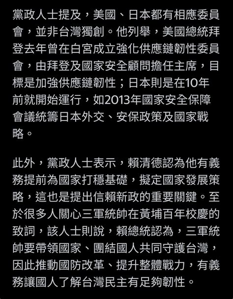 賴清德明就職滿月記者會！宣布成立3大委員會 黨政人士曝3意義 Mobile01