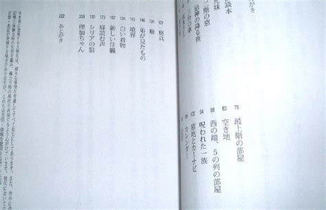 Yahooオークション 竹書房怪談文庫 幽木武彦 忌神怪談 占い師の怖