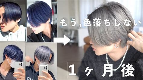 色落ちしない魔法のシルバーカラー方法解説 【シルバーヘアにしたい人は絶対見て】 Youtube