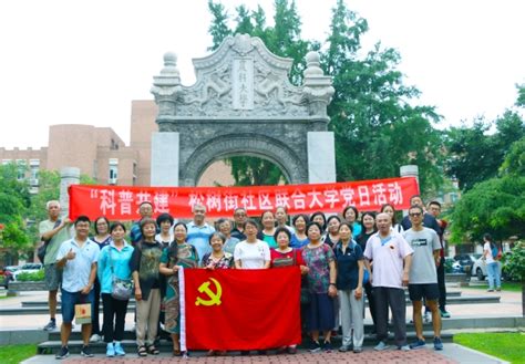 中国农业大学农学院 新闻动态 学院党委与中国社会工作联合会联合组织开展校地科普共建活动