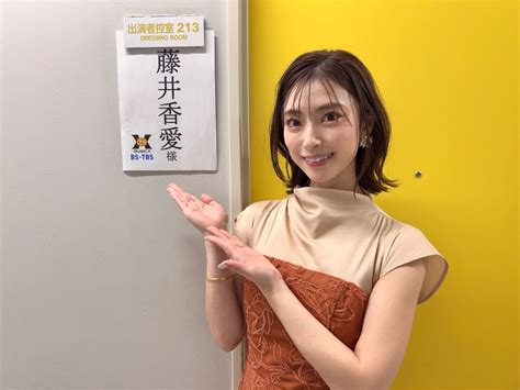 このあとオンエアbs Tbs「music X」 藤井香愛オフィシャルブログ「かあいじゃなくて！かわいです」powered By Ameba