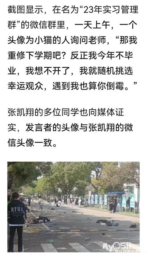 “遇到我也算你倒霉”！致3死16伤后，亲人透露原因 百姓话题 梦溪论坛 镇江时事招聘求职社区房产装修美食摄影 汽车