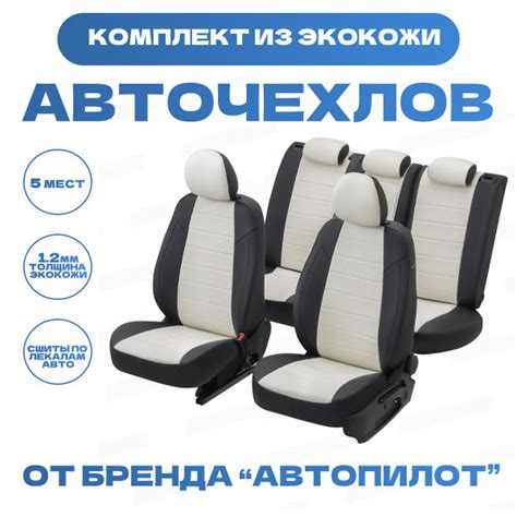 Модельные авточехлы АВТОПИЛОТ для Renault Fluence (задняя спинка - 40/ ...