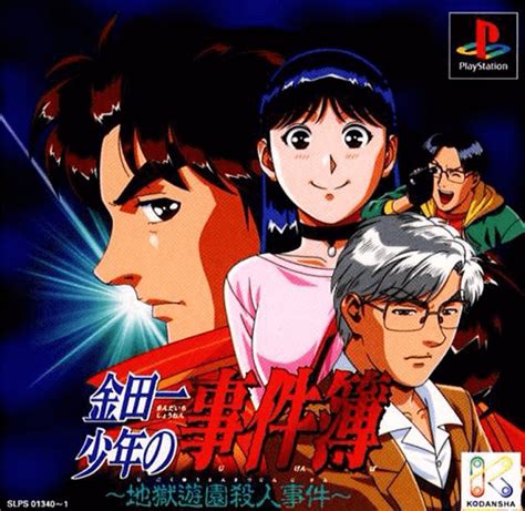 Kindaichi Shounen No Jikenbo Jigoku Yuuen Satsujin Jiken F R Ps Kaufen