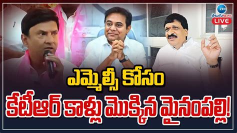 LIVE Marri Rajasekhar Reddy Comments on Mynampally ఎమమలస కస